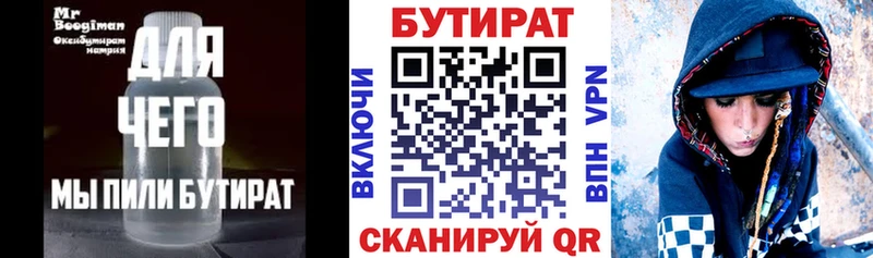 БУТИРАТ 1.4BDO  ссылка на мегу онион  Смоленск 
