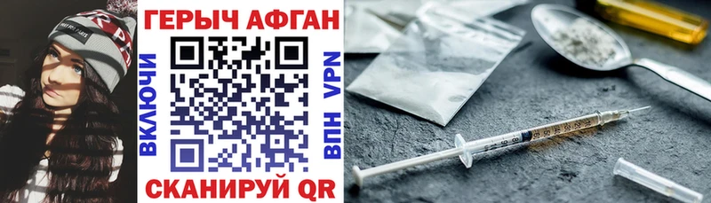 дарк нет какой сайт  магазин  наркотиков  Смоленск  Героин Афган 