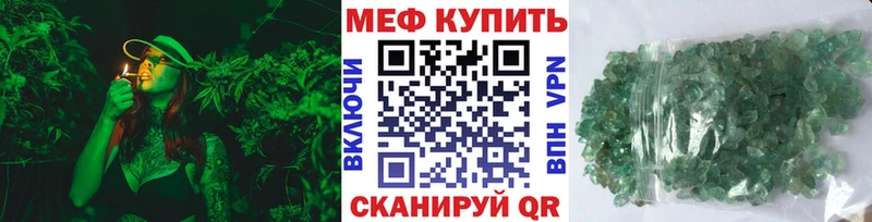 Меф мяу мяу  mega зеркало  Смоленск 